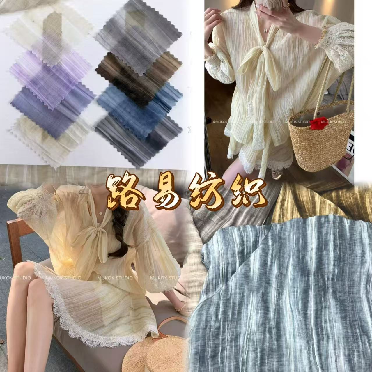 新款扎染仿棉闪光缎微皱肌理感面料连衣裙汉服婚纱套装童装饰品布