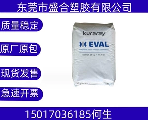 Поставка EVOH Japan Kuraray E105B представляет собой продукт на основе этиленвинилового спирта (EVOH).