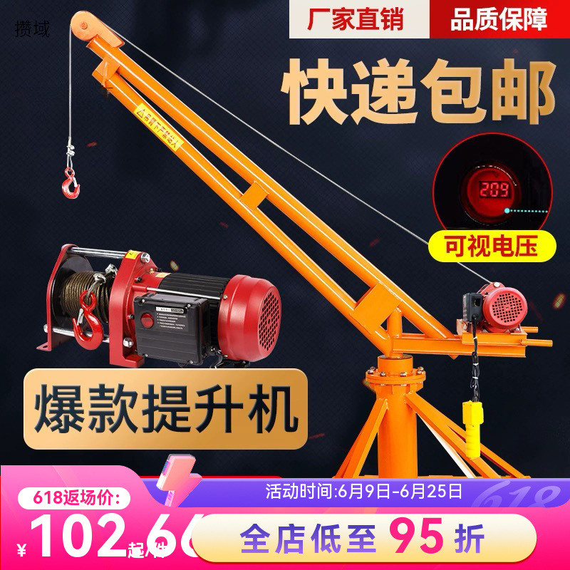 吊机家用小型建筑装修升降机 吨工地吊砖起重机室外提升机