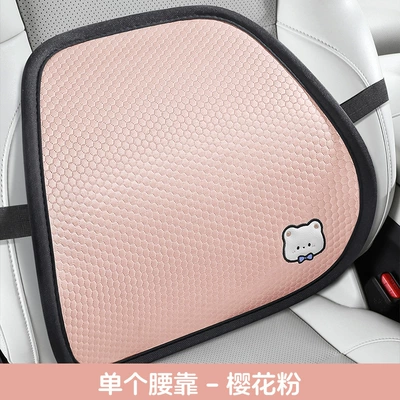 Cushion, Ladies' Cartoon Cute Rear – Cool pad - sakura-pink-lumbar-support
