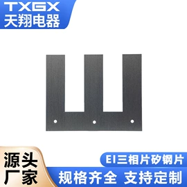 无取向硅钢;电动机配件;其他硅钢