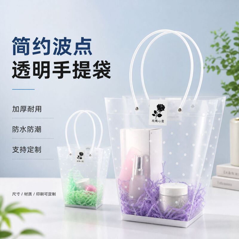 Pp Frosted Leather Handbag Semi-Transparent Frosted Patchwork Pu Leather Light Luxury Texture Gift Packaging Bag