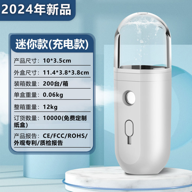 保湿器 ナノフェイシャル美容冷スプレー機 加湿器 ハンドヘルド ポータブル 充電式 小型 家庭用スチームフェイシャルスプレー|undefined