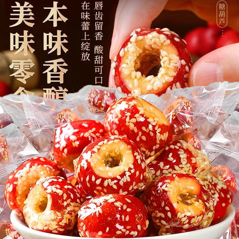 冻干冰糖山楂0添加甄选新货抖快爆款即食酸甜开胃新品批发代发|undefined