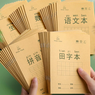 咔巴熊小学生专用米黄护眼作业本田字本生字本写字本拼音本练习本