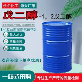 二元醇;增塑剂;其他醇类