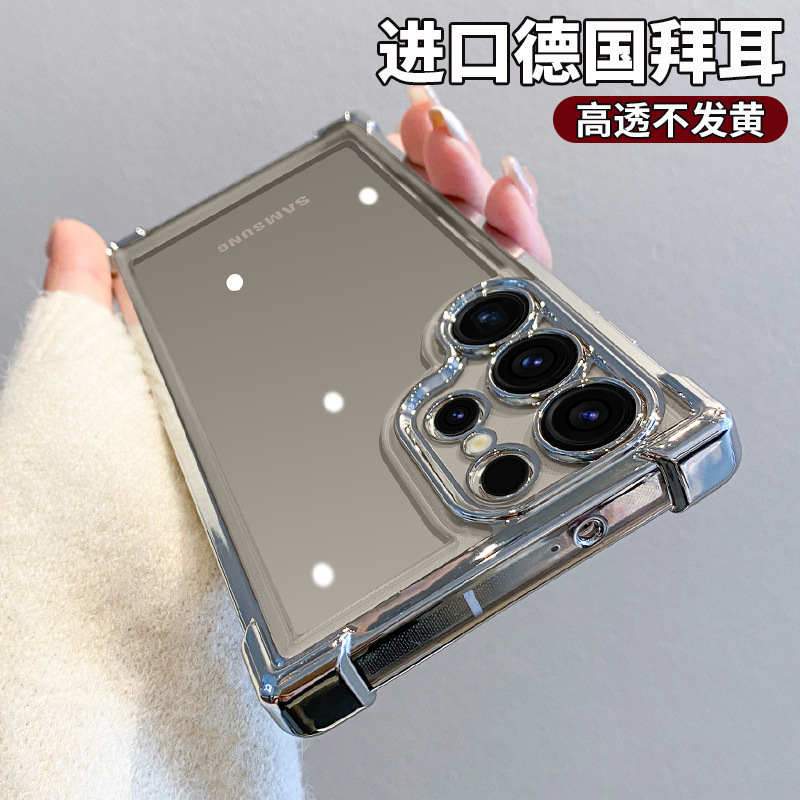 Suitable for Samsung S26Ultra Mobile Phone Case, Electroplated Transparent Full-Cover Lens, Galaxys25 Four-Corner Airbag Anti-Fall Protection Suitable for Samsung S26Ultra Mobile Phone Case, Electroplated Transparent Full-Cover Lens, Galaxys25 Four-Corner Airbag Anti-Fall Protection