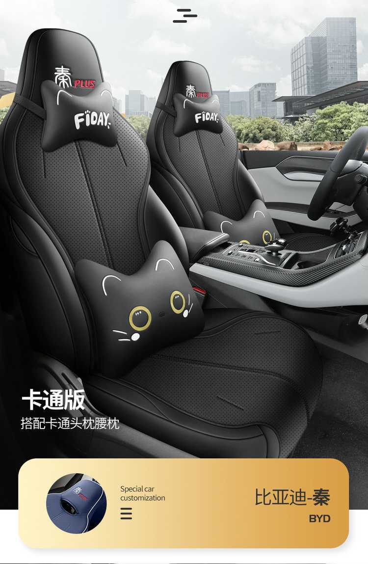 24 models of BYD Qin Plus DMI seat covers, all-inclusive for all seasons, 23 models of Plus/EV car seat cushions, specialized seat covers