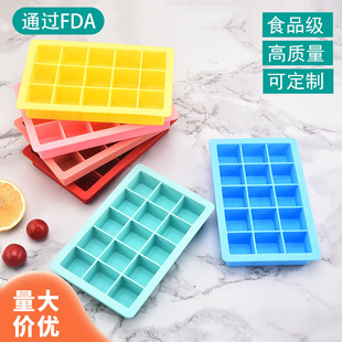 硅胶冰格模具 15格方形冰格带盖创意自制冰盒子 新款冰格硅胶批发-阿里巴巴