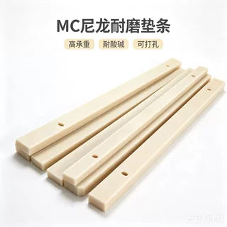 非标定制MC尼龙垫块流水线用滑动条耐磨塑料条CNC加工