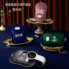 熱銷熱水袋暖手寶暖寶寶溫度顯示充電熱敷暖水袋暖肚子電暖寶毛絨