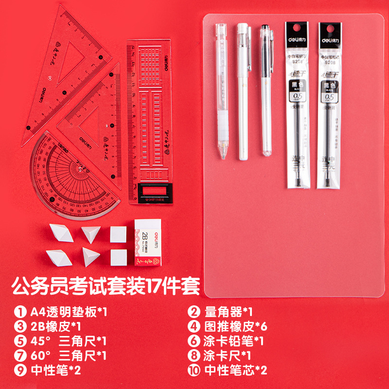 [Provincial Examination/Local Institution Establishment Examination Recommendation] 17-piece set V666