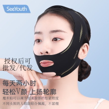 SeeYouth玻色因黑绷带B款v脸绷带睡觉用痩脸面罩无痕瘦脸带
