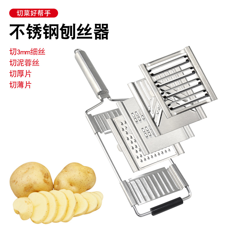 不锈钢多功能刨丝刀切丝器切片器可切换刨丝器厨房果蔬立体切菜器