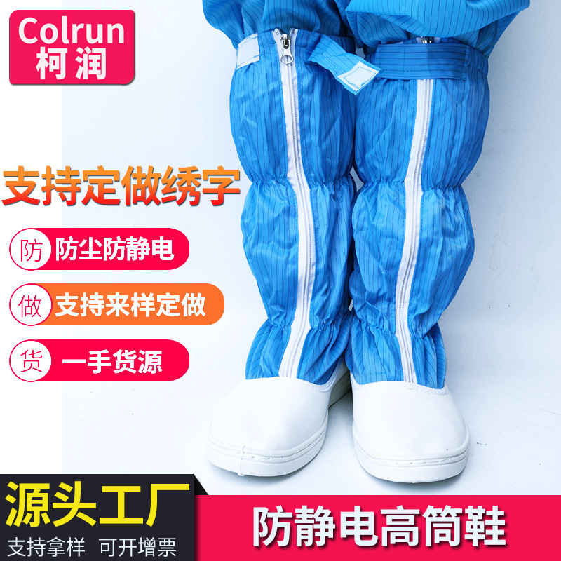 现货防静电长筒鞋蓝白色无尘PVC工作鞋防砸车间工作防静电高筒鞋