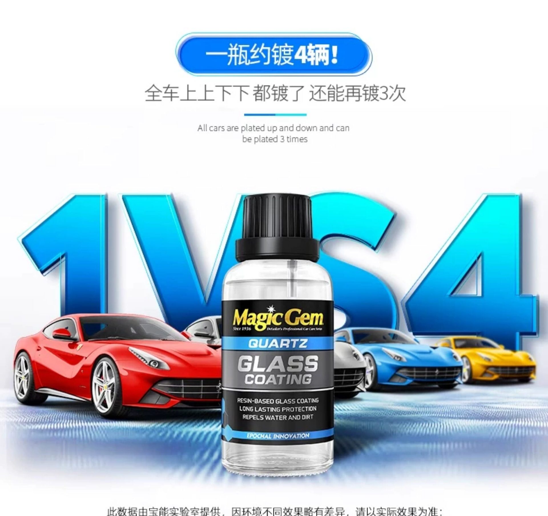 Baoneng Car Windshield Coating Liquid, Rearview Mirror Rain Repellent, Crystal-Coated Window Rain Repellent Agent