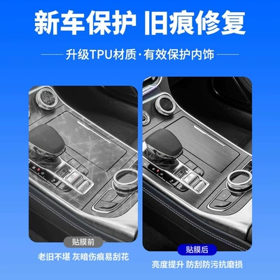 Car interior film Hongqi H9内饰膜、仪表导航屏幕膜、档位汽车用品贴膜、高清膜-TPU
