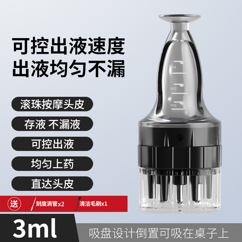 ミノ頭皮上薬頭部地爾1mlマッサージ櫛髪育毛液導液精油塗布器|undefined