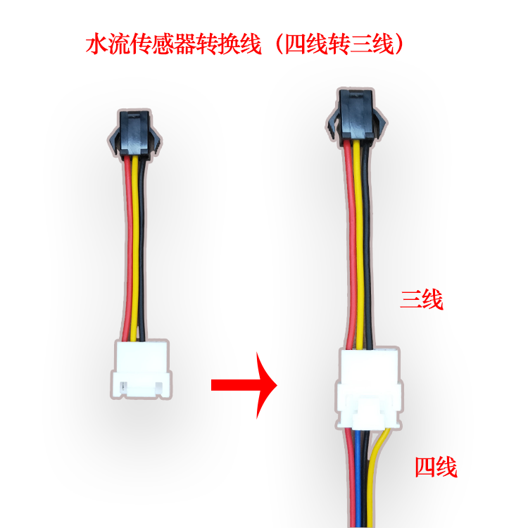 Переходной кабель (четыре провода на три провода) (3 шт.)