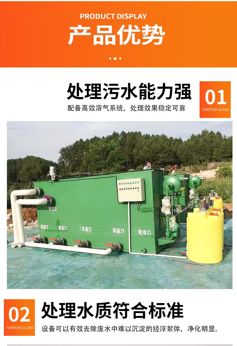 溶气气浮详情_05.jpg