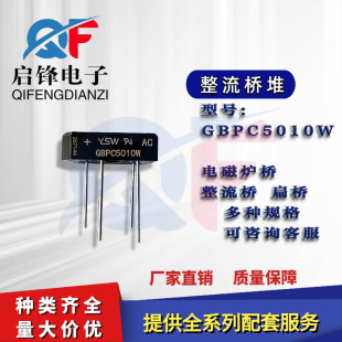 50A���� GBPC5010W GBPC5010 50A/1000V ��_/���_ SEP���