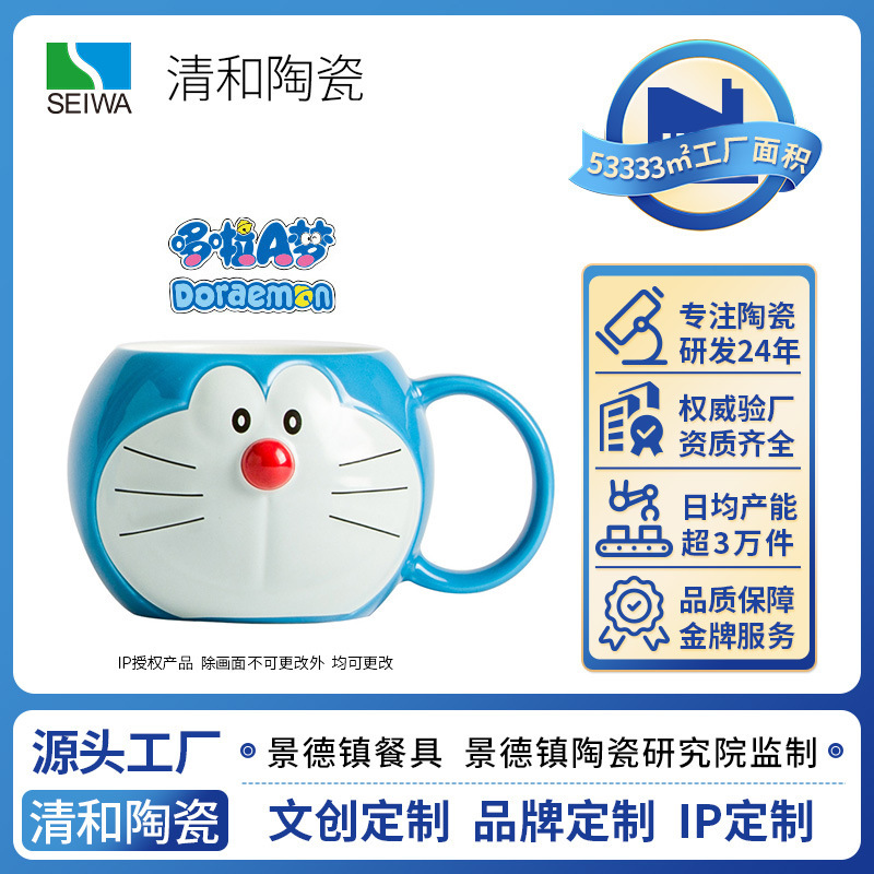 Customized Doraemon Cup and Bowl Ceramic Personalized Bowl and Plate Set Household Cute Tableware Gift Water Cup White Porcelain