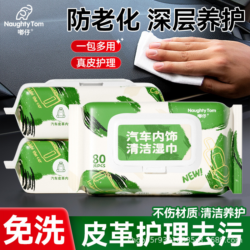 Car Interior Wipes, Leather Care Wipes, Leather Polishing, Renovation, Repair, Decontamination Care Products, Car Cleaning Car Interior Wipes, Leather Care Wipes, Leather Polishing, Renovation, Repair, Decontamination Care Products, Car Cleaning