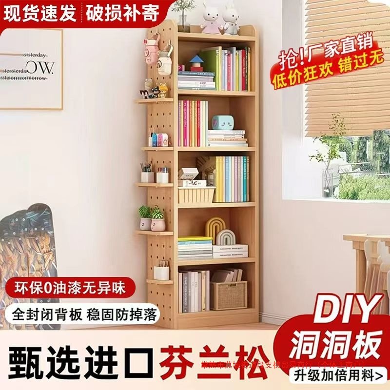 Solid Wood Bookshelf Floor-Standing Storage Rack with Perforated Board Children's Integrated Wall-Mounted Multi-Layer Bookcase Display Dust-Proof Storage Cabinet