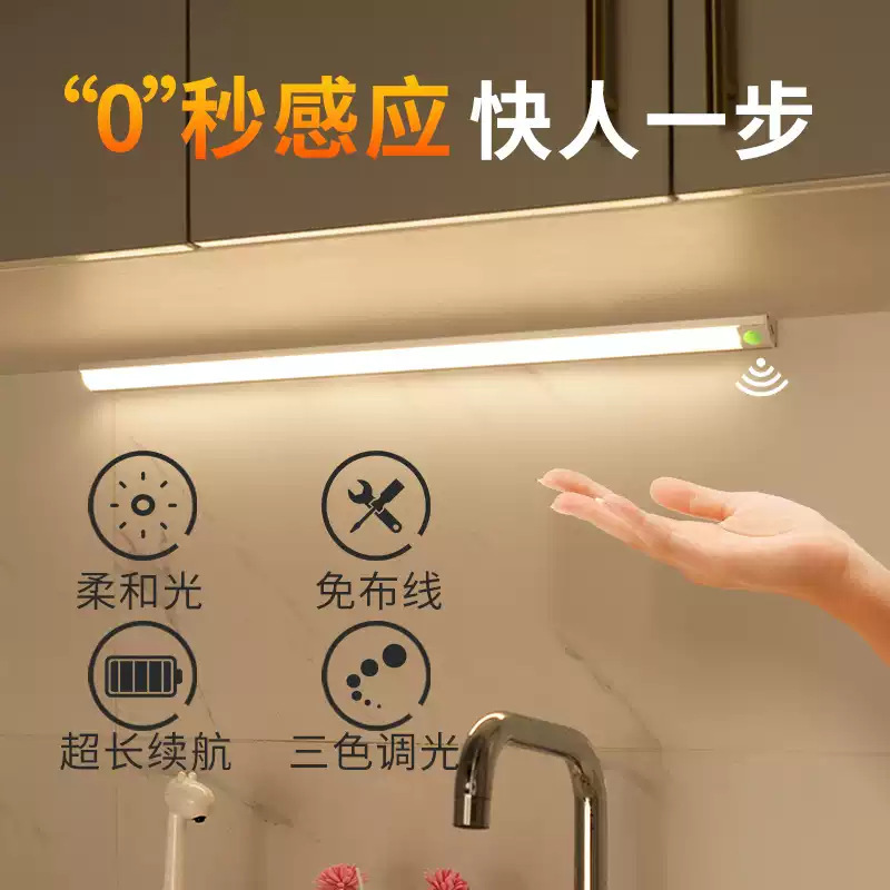Right Angle Invisible Cabinet Light Wine Cabinet Light Belt Self-adhesive Induction Wireless Magnetic Absorption Charging Wardrobe Entrance Light Strip Night Light