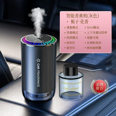 Aromatherapy Machine, Car Perfume Aromatherapy - 579-gray-supreme-style-gardenia-fragrance