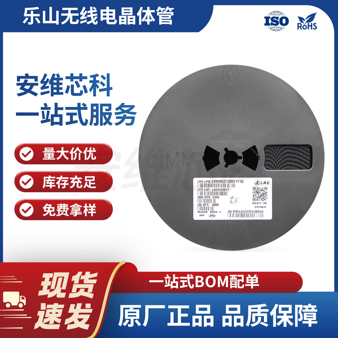 乐山无线电 数字晶体管 SOT-363 100A 50V原装正品LMUN5313DW1T1G