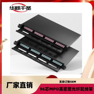 1U96-Core Fiber Optic Mtp Module Box, Server Room Mpo Distribution Frame Terminal Box, Optical Cable Distribution Box, Ip65 Protection