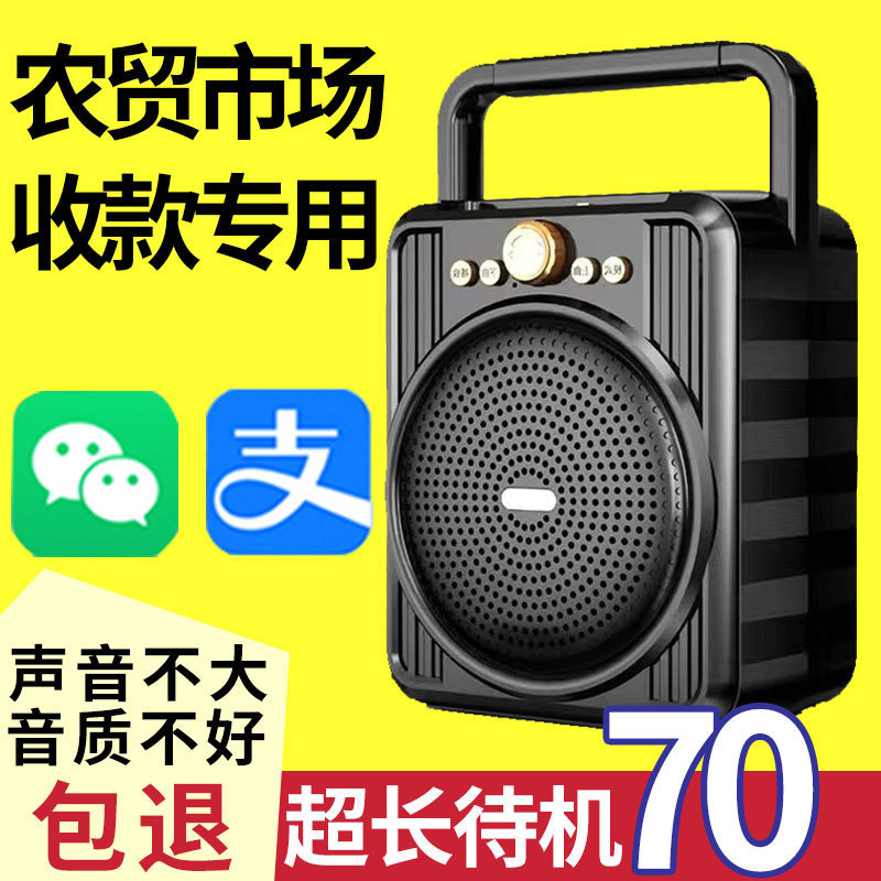 WeChat Alipay QR Code Voice Announcer Speaker Stall Artifact Receiving Remote Bluetooth Audio Portable