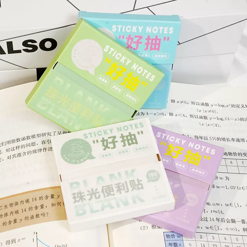 珠光透明抽拉式便利贴有粘性全粘式小学生用便签本贴纸可撕可书写