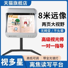 新しい工場直販遠距離焦点読書と書き込みデスク目の保護学習フルスペクトル読書と書き込みデスク学生読書望遠鏡