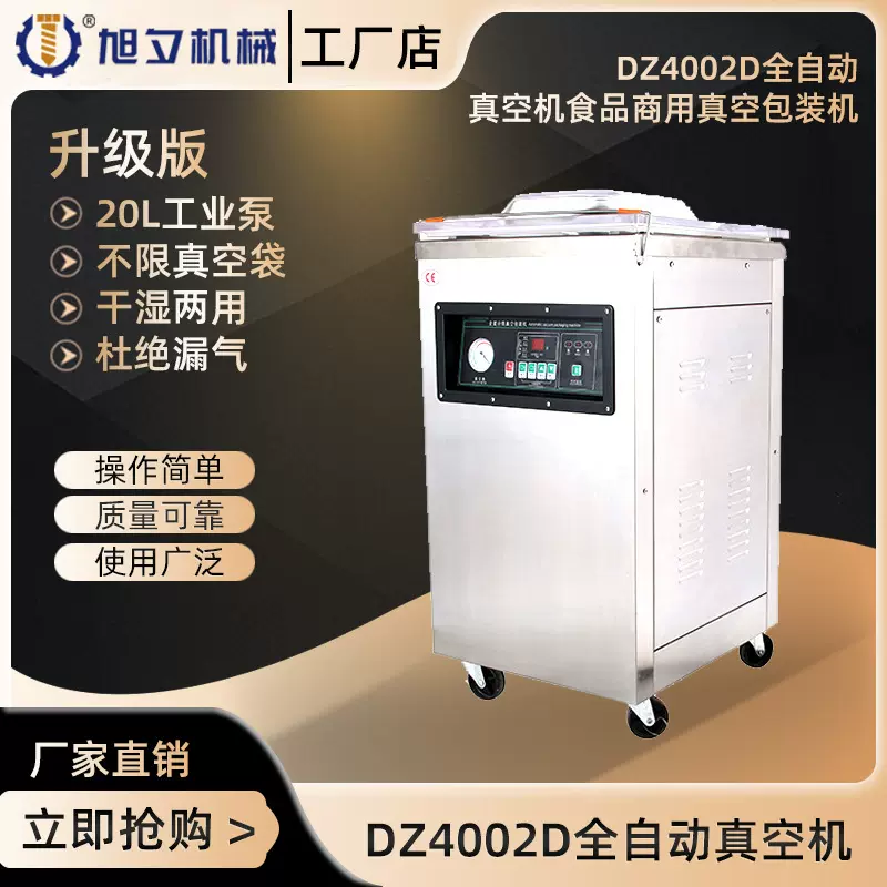 定制包装设备封口机械全自动双室真空包装机可干湿两用真空封口机