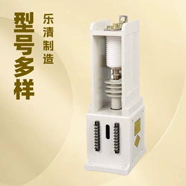 高压接触器;高压断路器;低压接触器