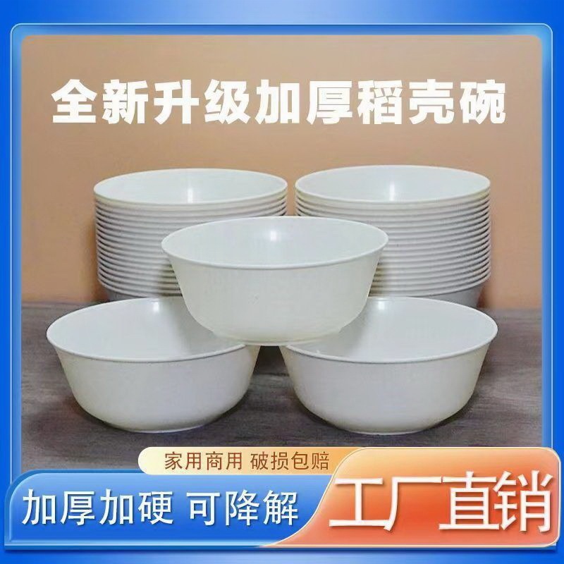 White Rice Husk Disposable Tableware Food-Grade Bowl and Chopsticks Set, Thickened for Home Use, New Year Banquets, Wedding, and Restaurant Use