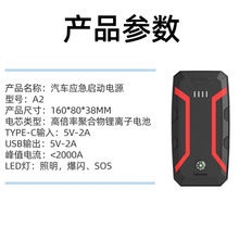 套料12V多功能汽车应急启动电源车载充气泵电瓶打火搭电套料