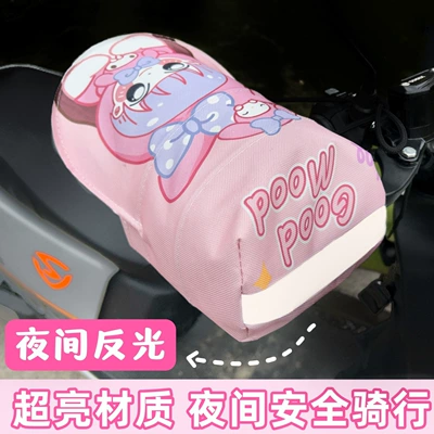 Motorcycle Handle Cover: hand guard battery motorcycle