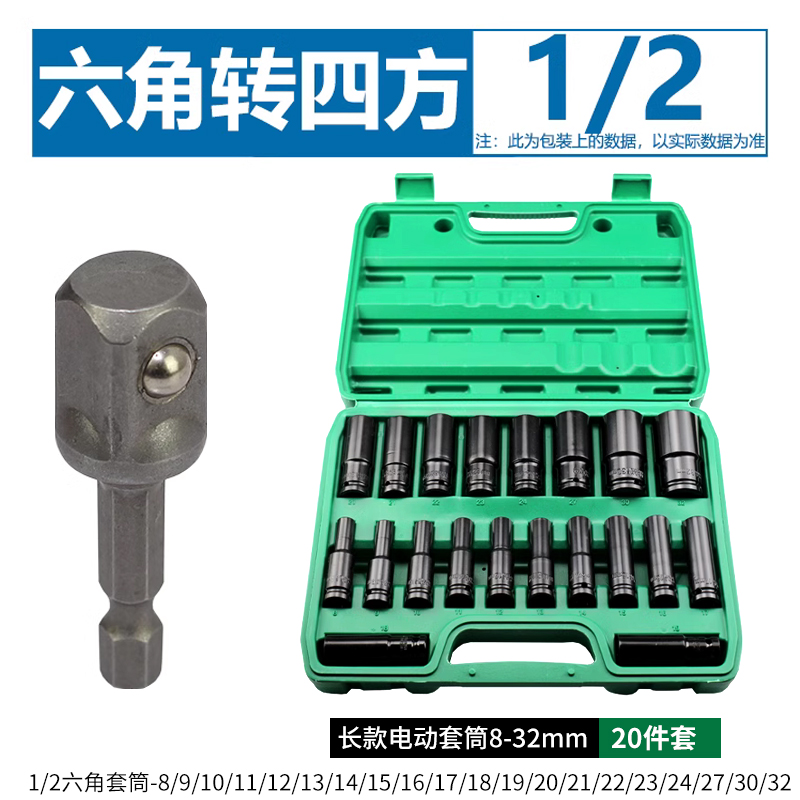 llave eléctrica conmutación conector de mango hexagonal junta cuadrangular taladro eléctrico de mano rodamiento eléctrico cabeza de manguito alargada barra de enlace