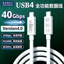 ���Sֱ����ɫUSB4������40G���ق�ݔ240W���Type-C������ȫ����