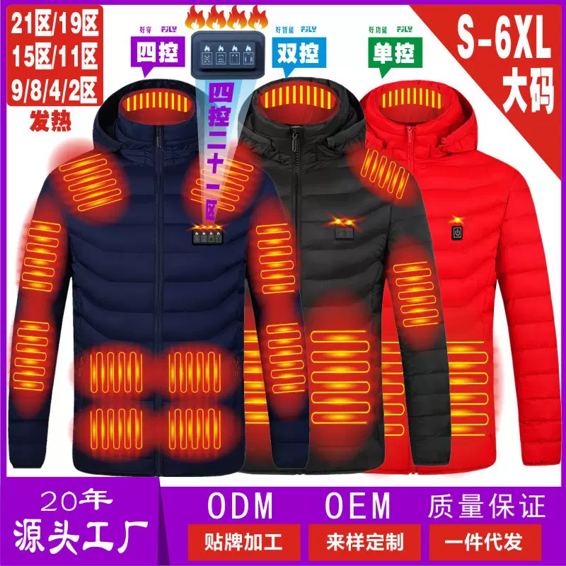 跨境发热棉衣连帽智能发热服户外情侣保暖电热全身恒温加热棉衣