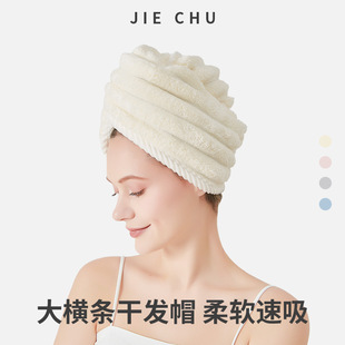 New Household Large Horizontal Strip Double Layer Thickened Strong Absorbent Quick-drying Wavy Dry Hair Hat Towel Men's and Women's Wholesale
