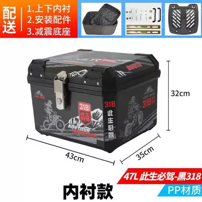 Electric Bicycle Trunk, Large: Motorcycle trunk - tail-boxblackbig-sticker-must-drive-in-this-life-black-318liningset