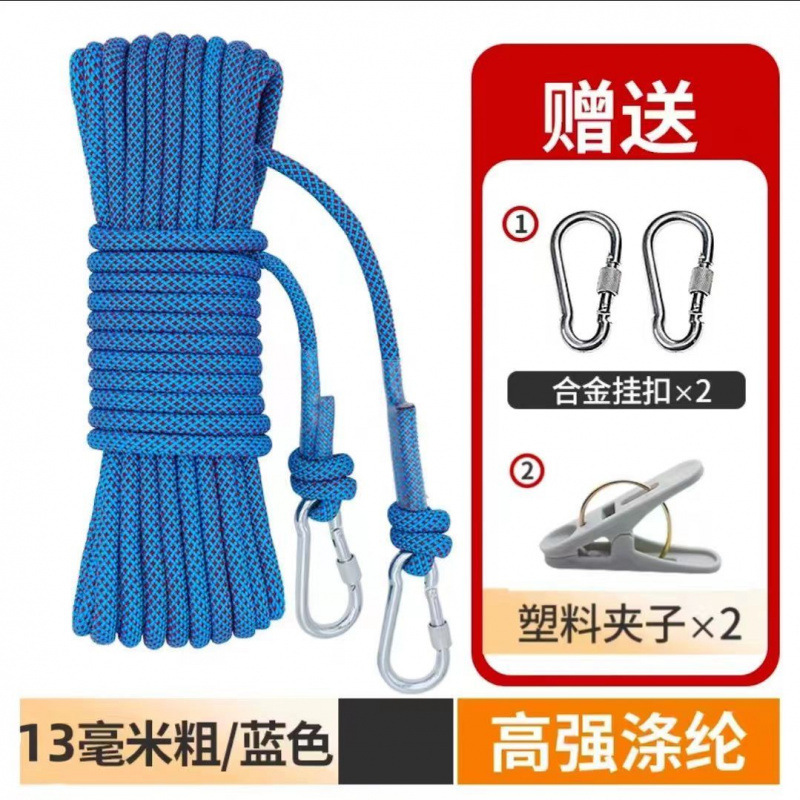 晾衣绳加粗户外晾衣绳子室外晒被子绳晒衣绳多功能晾衣服|undefined