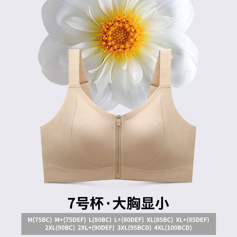 润微春夏新品前拉链易穿脱塑胸前扣内衣无痕运动防震大胸显小文胸|undefined