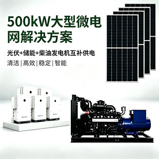 500kW����΢늾W��Q����  ���̘I�x�W��늹���