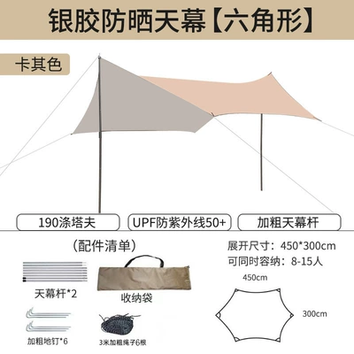 Avtomobil yan çətirləri outdoor portable large camping - silver-glue-hexagonal-canopy-345-5-12-people
