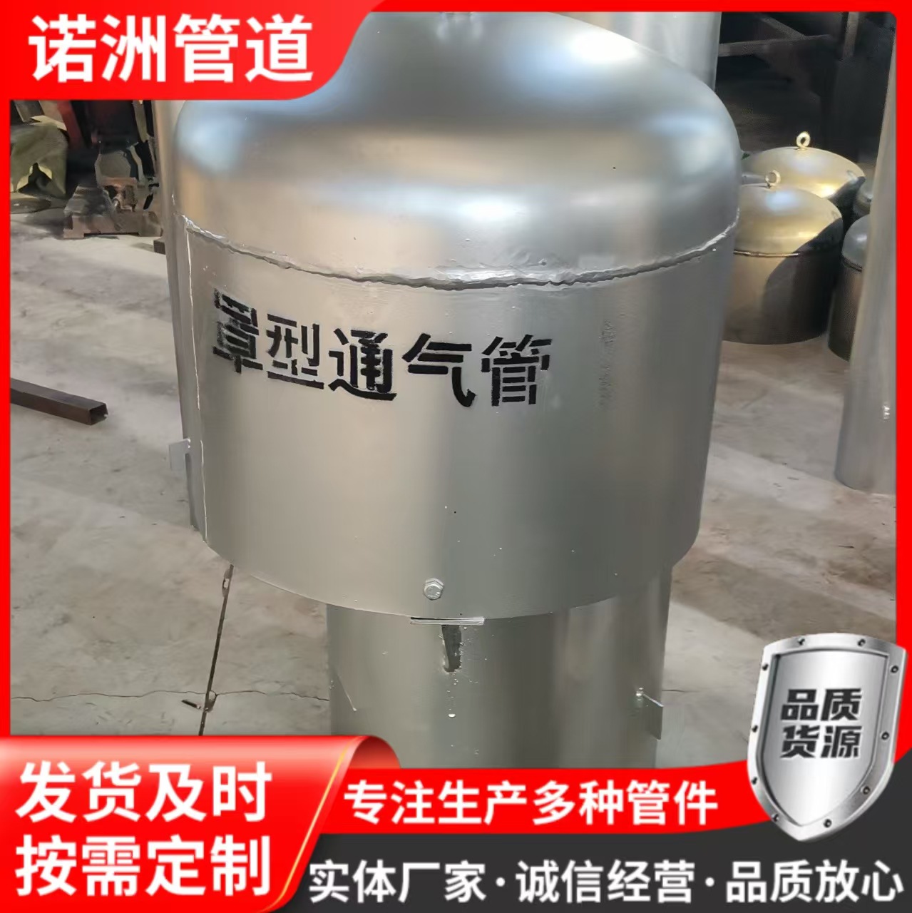 罩型通气帽DN200碳钢不锈钢消防水池通风弯管型通气管 罩型通气管